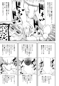 Page 303 of COMIC Penguin Club 2023-04