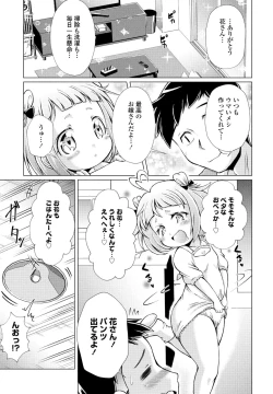 Page 315 of COMIC Penguin Club 2023-04