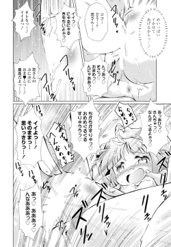 Page 328 of COMIC Penguin Club 2023-04