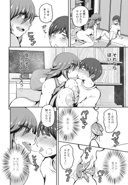 Page 338 of COMIC Penguin Club 2023-04