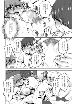 Page 340 of COMIC Penguin Club 2023-04