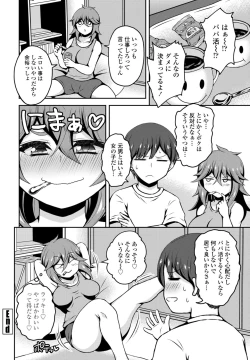 Page 348 of COMIC Penguin Club 2023-04