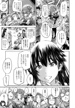 Page 71 of COMIC Penguin Club 2023-04