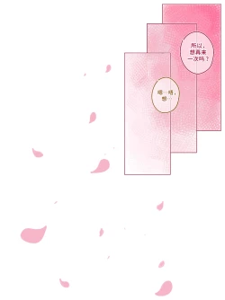 Page 18 of Secret of teyvat