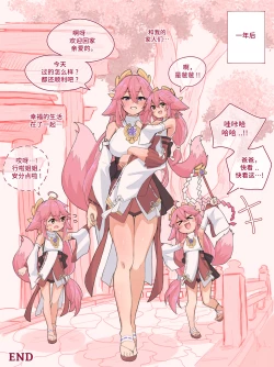 Page 19 of Secret of teyvat