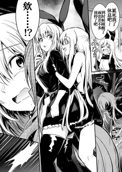 Page 2 of Ayashii Ie de Jibun no Doppelganger ni Okasarechau Boukensha-chan