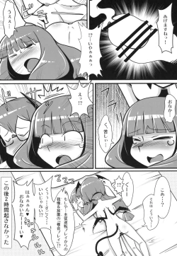 Page 14 of Marushiki Koumakyou Patchouli & Koakuma Vol. 2
