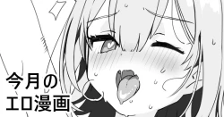 Page 1 of 今月のエロ漫画