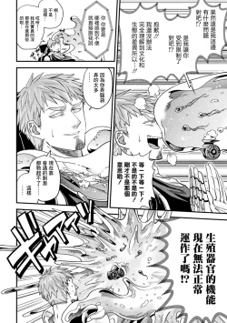 Page 12 of brainHacker Slime x Noukan x Kyousei Zecchou | brainHacker 史莱姆×脑奸×强制绝顶 Ch.3-3.5加笔