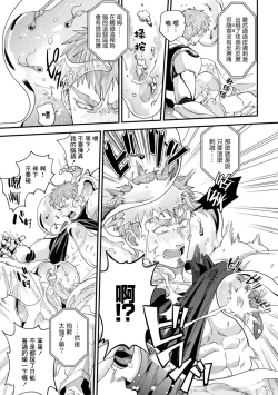 Page 15 of brainHacker Slime x Noukan x Kyousei Zecchou | brainHacker 史莱姆×脑奸×强制绝顶 Ch.3-3.5加笔