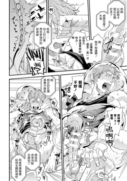 Page 20 of brainHacker Slime x Noukan x Kyousei Zecchou | brainHacker 史莱姆×脑奸×强制绝顶 Ch.3-3.5加笔