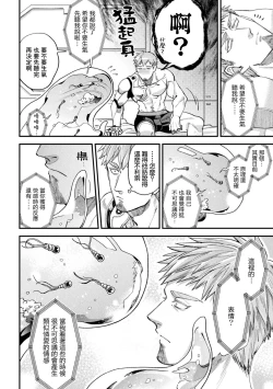 Page 42 of brainHacker Slime x Noukan x Kyousei Zecchou | brainHacker 史莱姆×脑奸×强制绝顶 Ch.3-3.5加笔