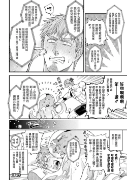 Page 44 of brainHacker Slime x Noukan x Kyousei Zecchou | brainHacker 史莱姆×脑奸×强制绝顶 Ch.3-3.5加笔