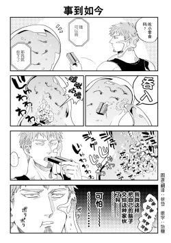 Page 52 of brainHacker Slime x Noukan x Kyousei Zecchou | brainHacker 史莱姆×脑奸×强制绝顶 Ch.3-3.5加笔
