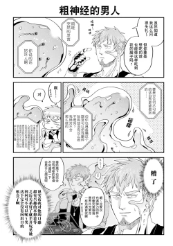 Page 53 of brainHacker Slime x Noukan x Kyousei Zecchou | brainHacker 史莱姆×脑奸×强制绝顶 Ch.3-3.5加笔