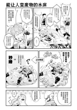 Page 54 of brainHacker Slime x Noukan x Kyousei Zecchou | brainHacker 史莱姆×脑奸×强制绝顶 Ch.3-3.5加笔