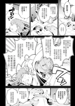 Page 65 of brainHacker Slime x Noukan x Kyousei Zecchou | brainHacker 史莱姆×脑奸×强制绝顶 Ch.3-3.5加笔
