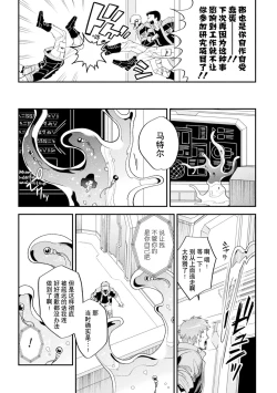 Page 68 of brainHacker Slime x Noukan x Kyousei Zecchou | brainHacker 史莱姆×脑奸×强制绝顶 Ch.3-3.5加笔