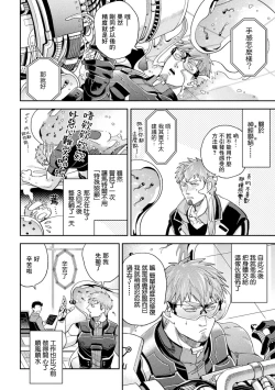 Page 6 of brainHacker Slime x Noukan x Kyousei Zecchou | brainHacker 史莱姆×脑奸×强制绝顶 Ch.3-3.5加笔
