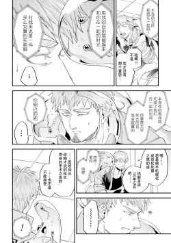 Page 71 of brainHacker Slime x Noukan x Kyousei Zecchou | brainHacker 史莱姆×脑奸×强制绝顶 Ch.3-3.5加笔