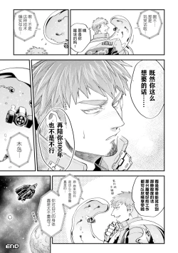 Page 72 of brainHacker Slime x Noukan x Kyousei Zecchou | brainHacker 史莱姆×脑奸×强制绝顶 Ch.3-3.5加笔