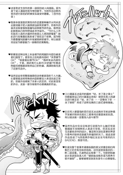 Page 73 of brainHacker Slime x Noukan x Kyousei Zecchou | brainHacker 史莱姆×脑奸×强制绝顶 Ch.3-3.5加笔