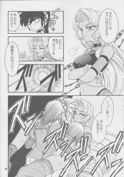 Page 21 of Got Love!