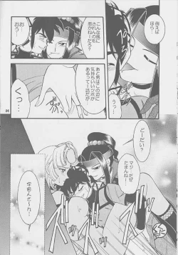 Page 23 of Got Love!