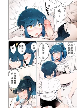 Page 11 of Uchi no Aneki wa Kyokon desu | 我的巨根姐姐