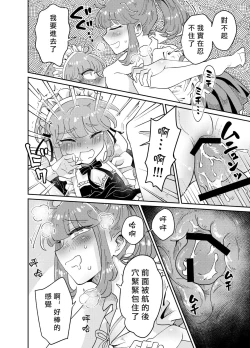 Page 21 of Uchi no Aneki wa Kyokon desu | 我的巨根姐姐