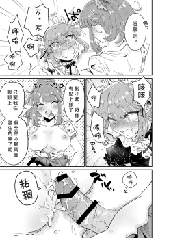 Page 30 of Uchi no Aneki wa Kyokon desu | 我的巨根姐姐