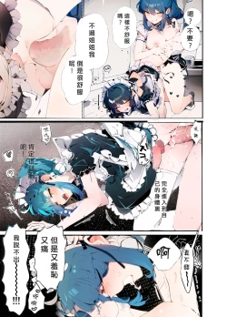 Page 34 of Uchi no Aneki wa Kyokon desu | 我的巨根姐姐