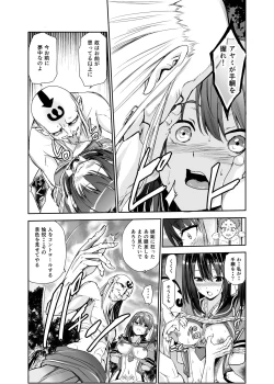 Page 12 of Tsuyagari Mura 5