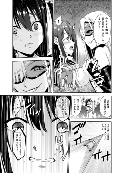 Page 14 of Tsuyagari Mura 5