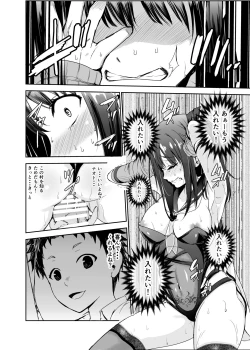 Page 29 of Tsuyagari Mura 5