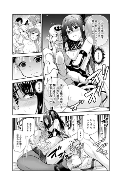 Page 38 of Tsuyagari Mura 5
