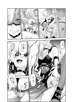 Page 42 of Tsuyagari Mura 5