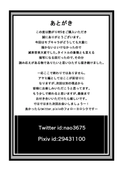 Page 45 of Tsuyagari Mura 5