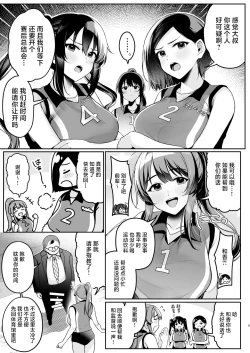 Page 4 of Bukatsu Shoujo. Volleychan Hen