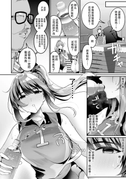 Page 5 of Bukatsu Shoujo. Volleychan Hen