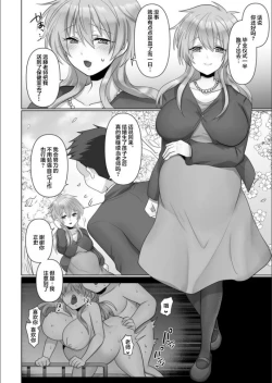 Page 26 of Kegasareta Watashi...