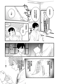 Page 15 of aisa re sugite shitemasen! | 爱我过头的他，根本不和我doi ！