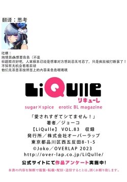 Page 35 of aisa re sugite shitemasen! | 爱我过头的他，根本不和我doi ！