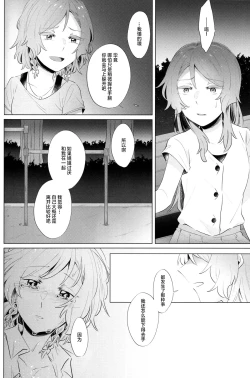 Page 23 of rock candy.