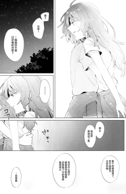 Page 26 of rock candy.