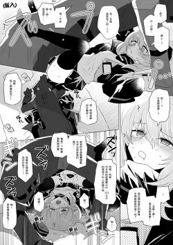 Page 3 of Doctor laying hands on sleeping Durin