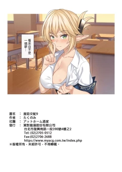 Page 25 of Enjo Kouhai 9-12