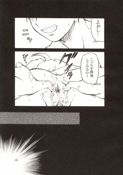 Page 17 of Onezukushi