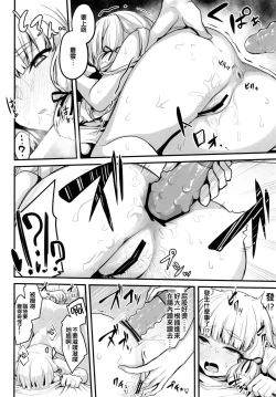 Page 12 of Torokeru Murakumo | 蕩胸生叢雲