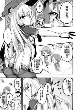 Page 3 of Torokeru Murakumo | 蕩胸生叢雲